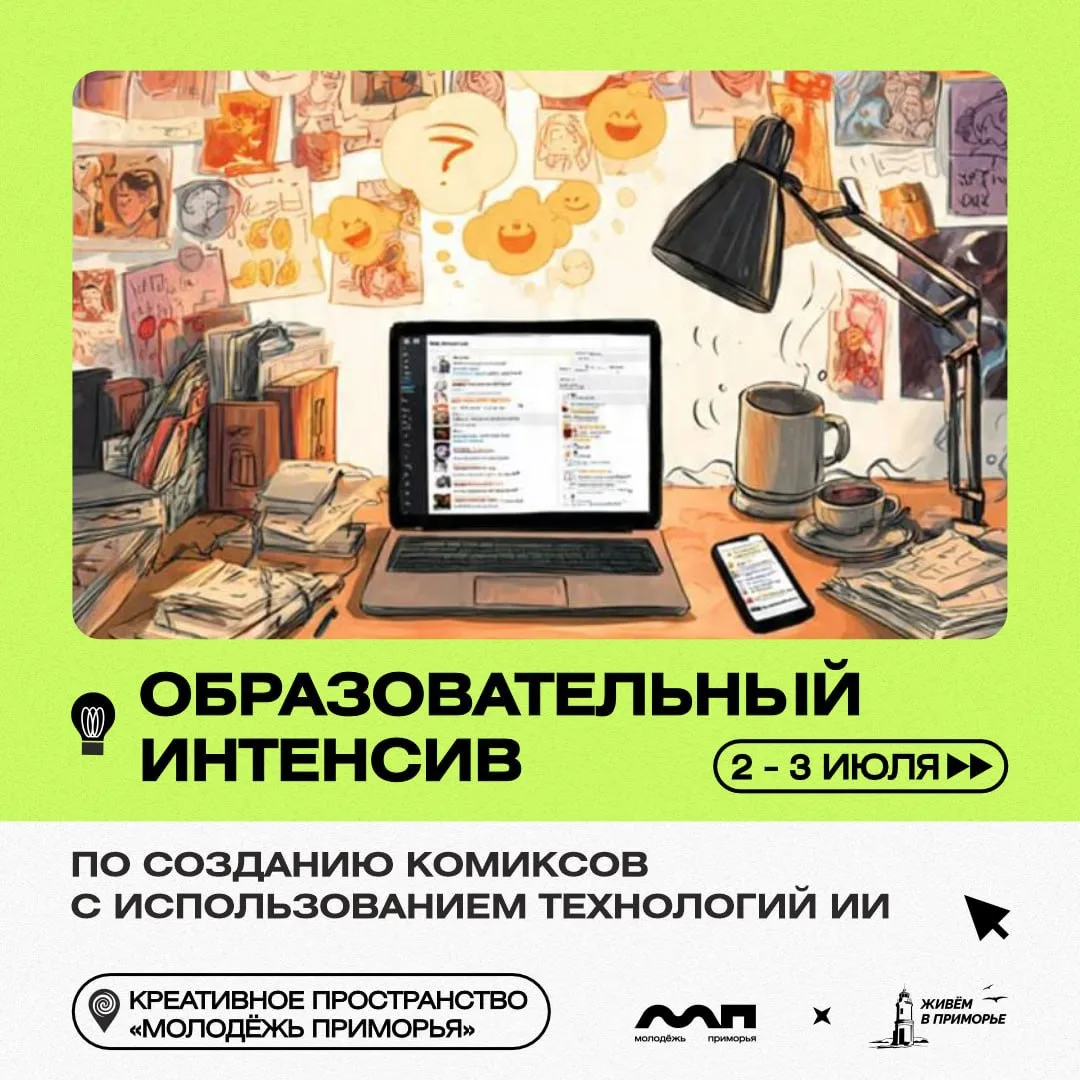 🎨Преврати свою историю в захватывающий комикс