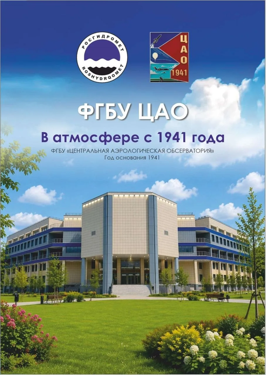 85 лет на страже атмосферы 🎈