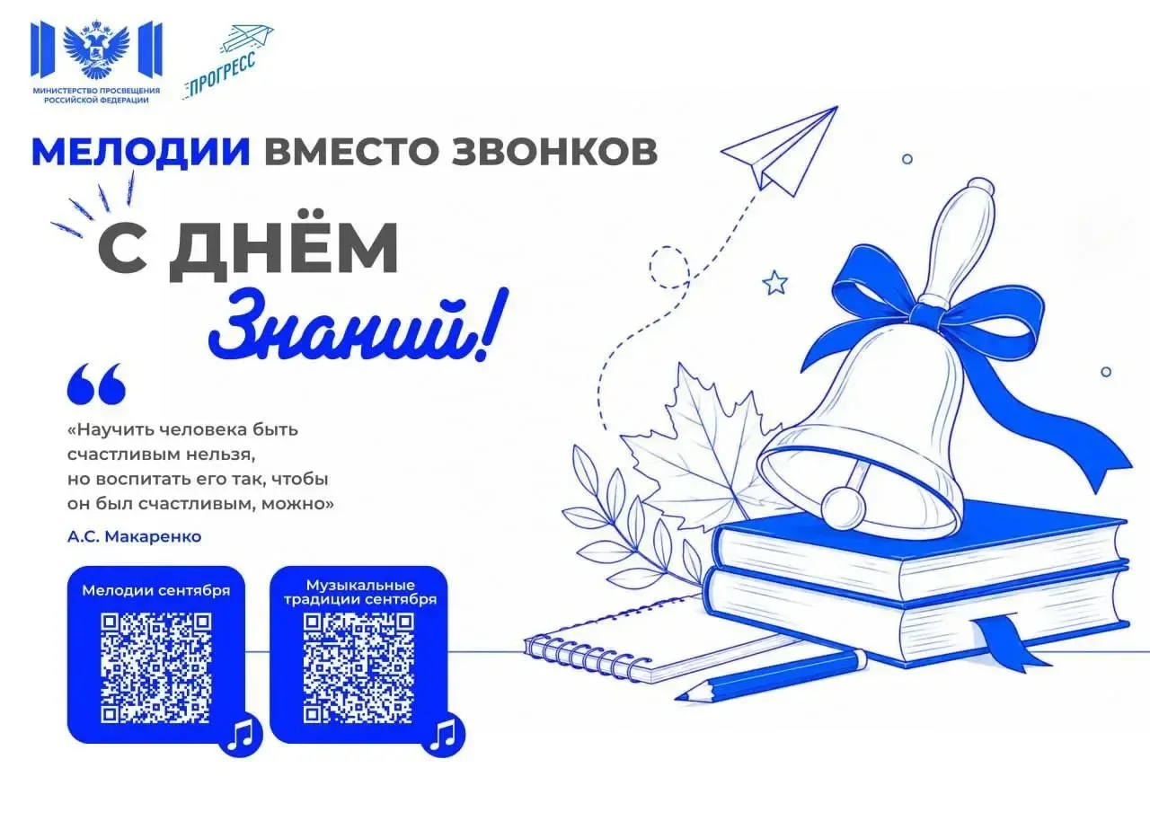 Акция Мелодии вместо звонков ❤️