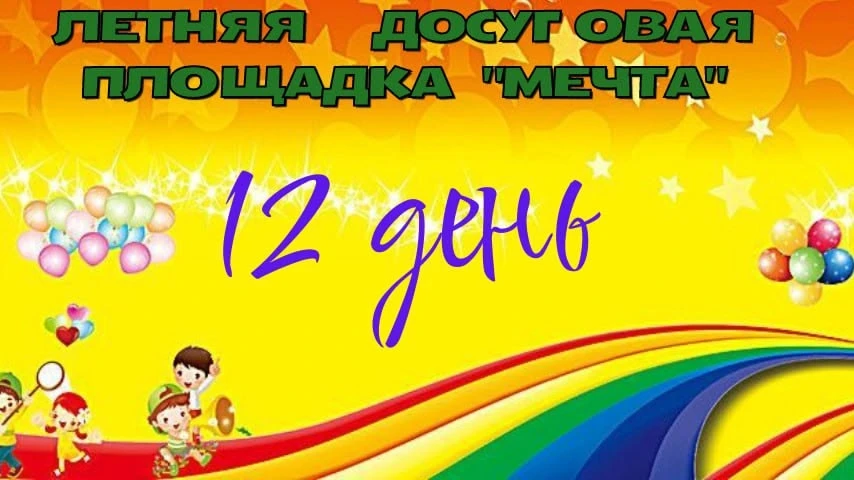 🚀 День изобретений и открытий на нашей площадке!

Сегодня у нас было по-настоящему жарко! Летняя до