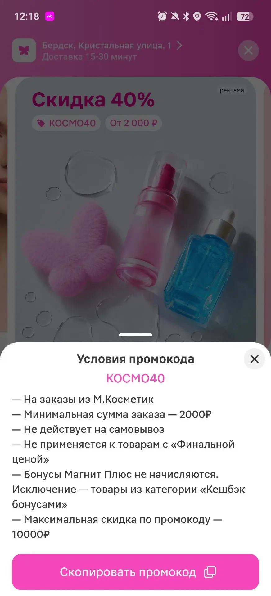 Проверяйте у себя