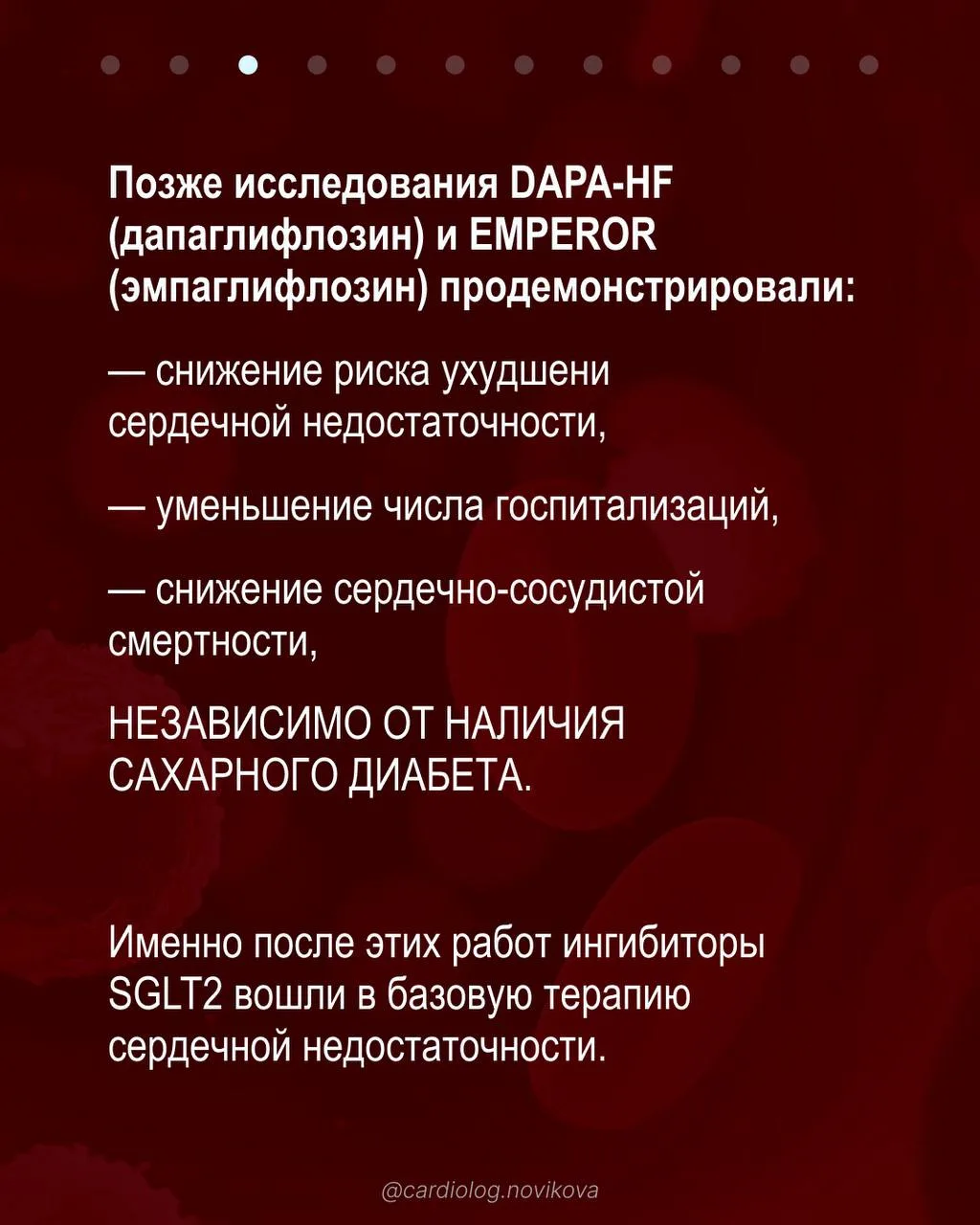 💊 Почему кардиолог назначает Форсигу, если у вас нет диабета? Очень частый вопрос — и абсолютно логи