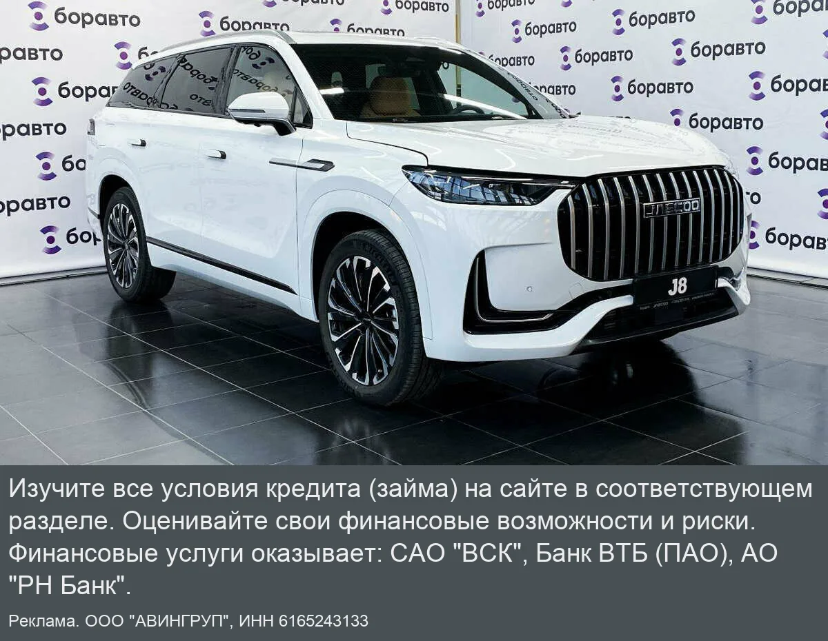 Таких цен уже не будет! Распродажа JAECOO от 1 890 000₽