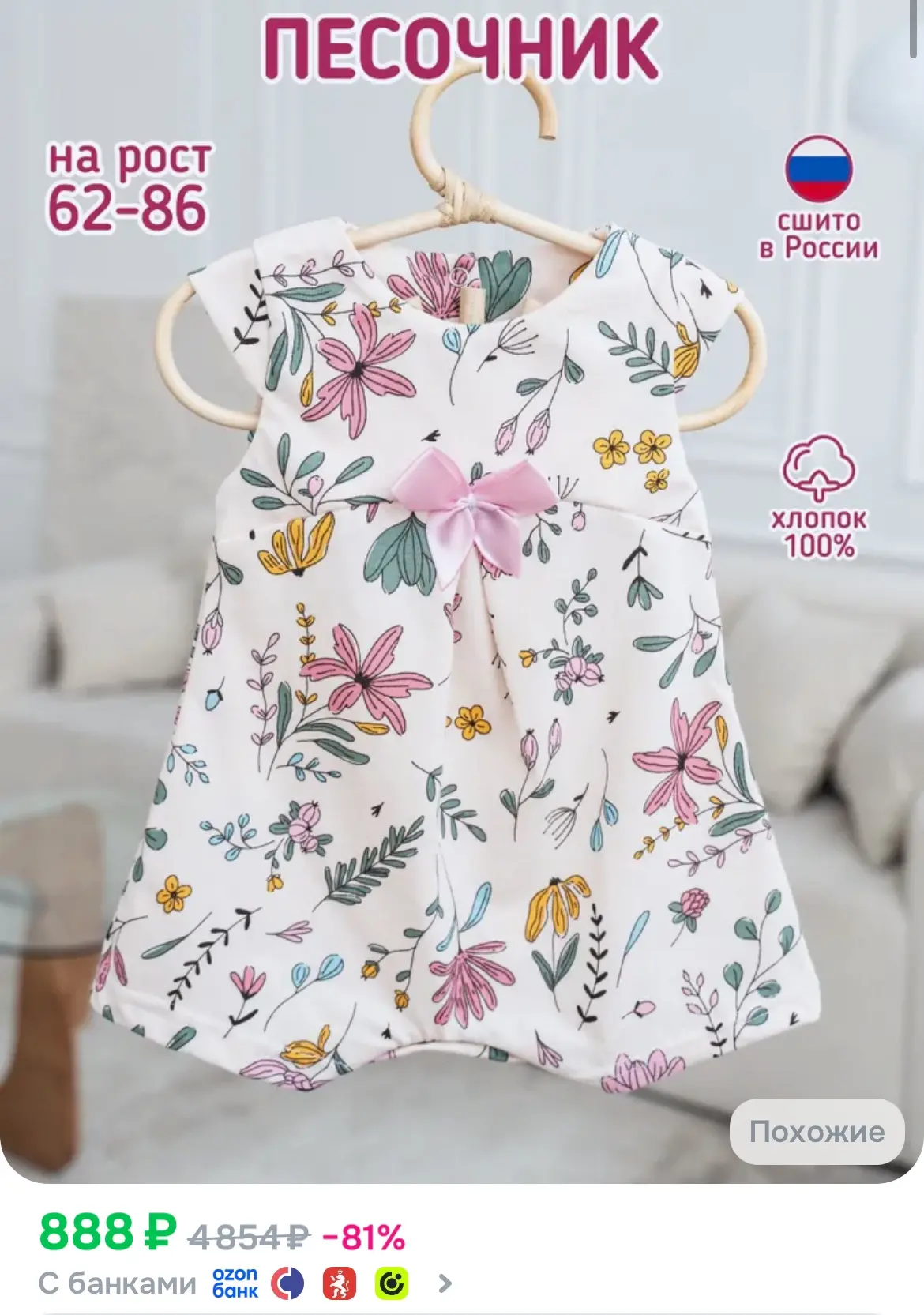Очень красивый песочник от бренда Солнечный Миф😻

https://ozon.ru/t/IYSqnIt

Реклама. Информация о 