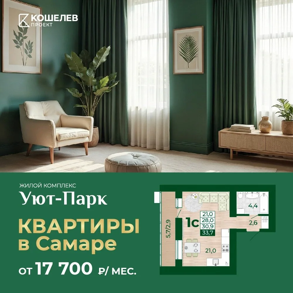 Квартиры в кирпичном доме от 3,7 млн в Самаре!