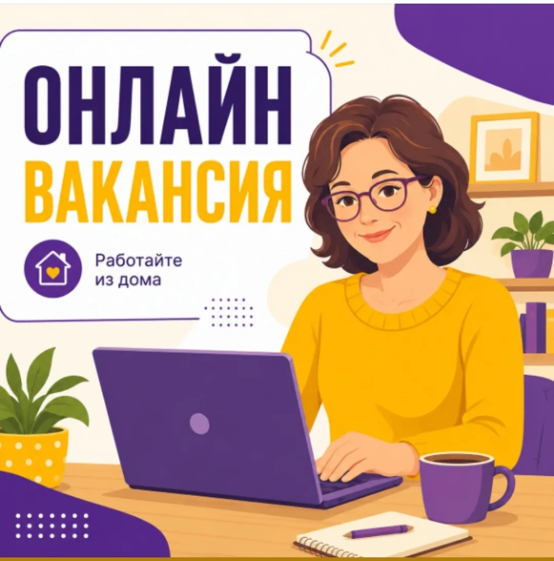 💵 ПРОСТАЯ ПОДРАБОТКА. Оплата сразу на карту!