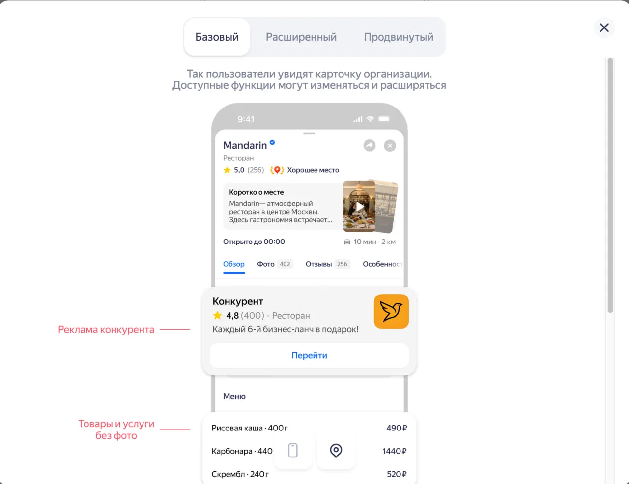 Помните фразу, бесплатный сыр только в мышеловке? Так вот Яндекс доказывает об этом вно...