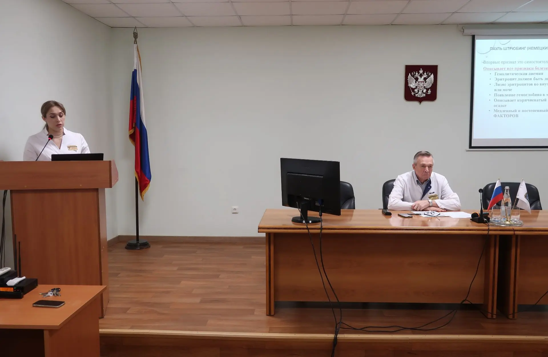 Тема врачебной конференции – пароксизмальная ночная гемоглобинурия