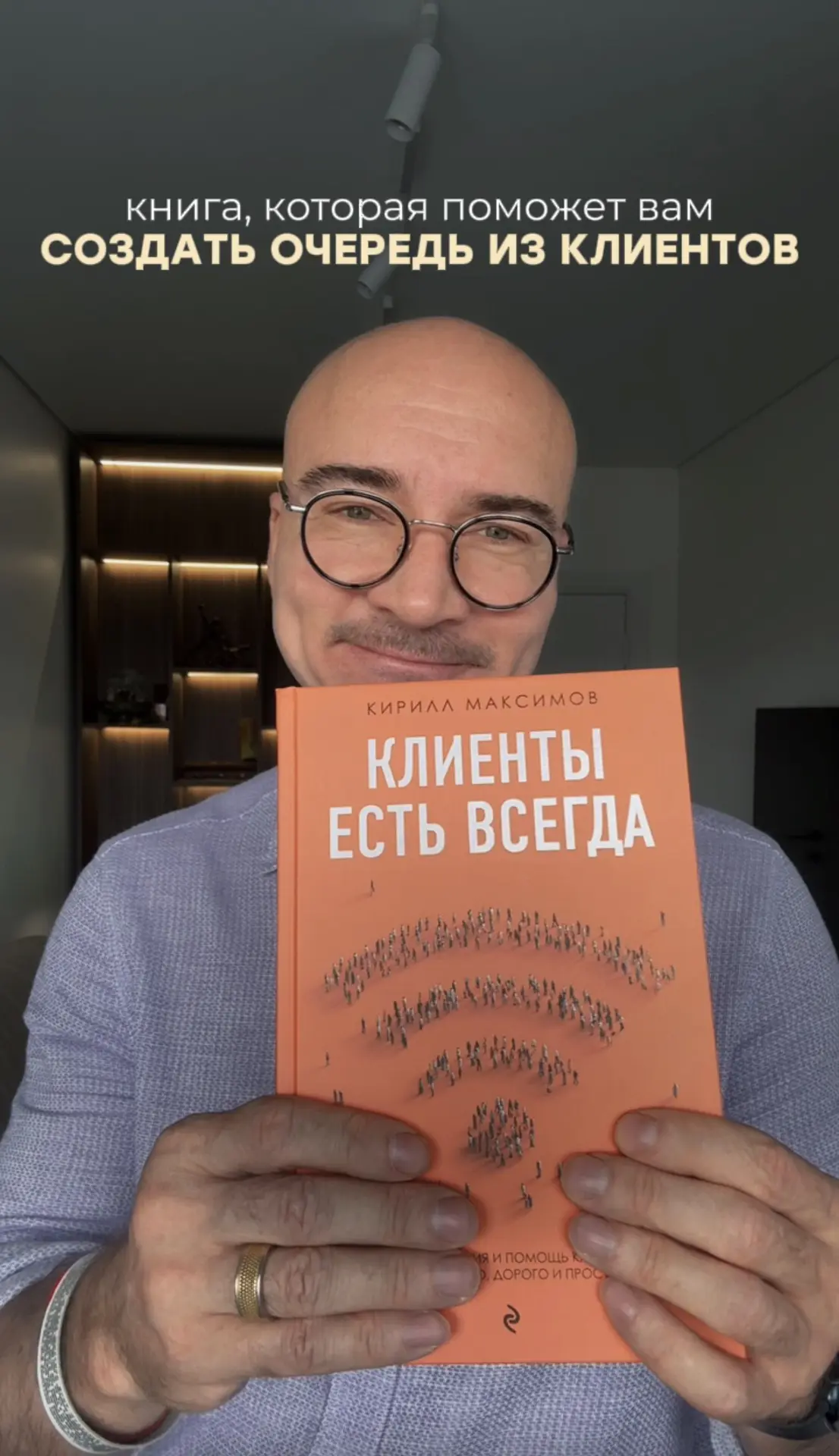 Оба упражнения выше – текст из моей книги “Клиенты Есть Всегда”.