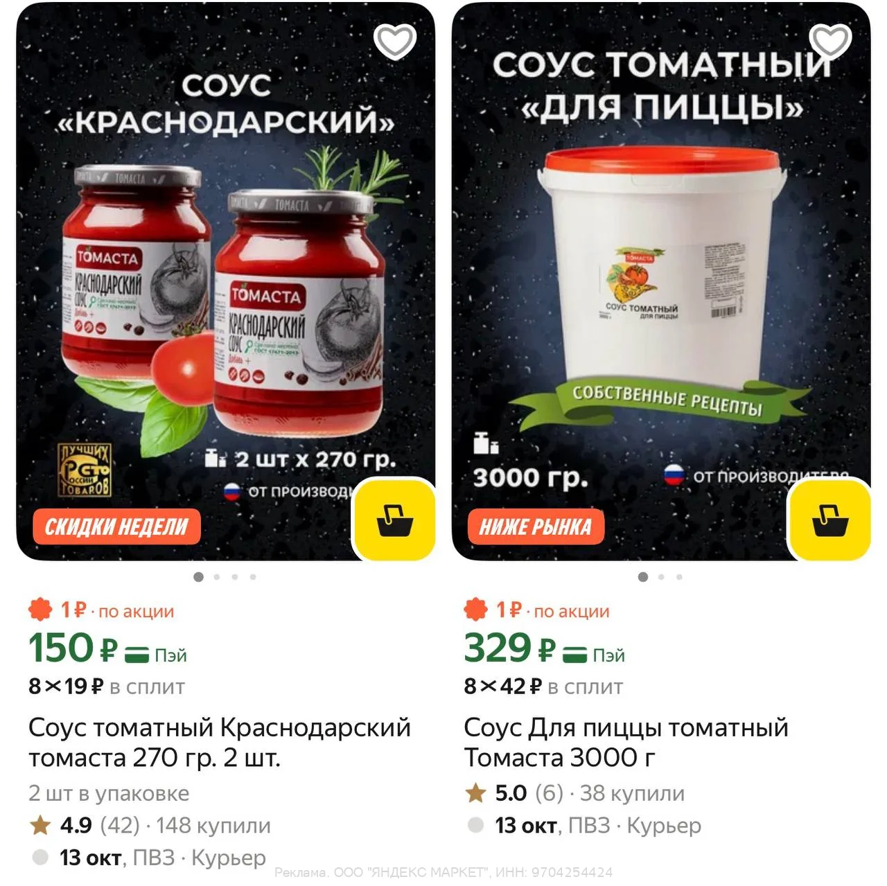 Яндекс Маркет