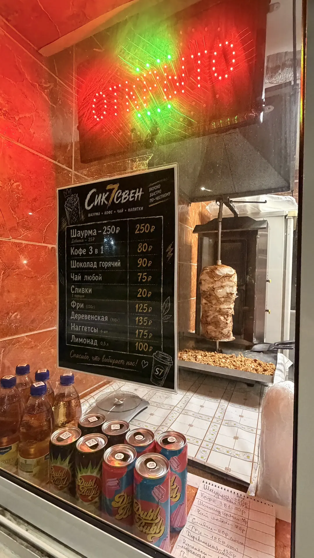🌯🔥 СЕГОДНЯ В СИКССЕВЕН — ГОРЯЧО ДО НОЧИ!