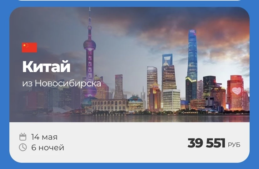КИТАЙ 🇨🇳 ХАЙНАНЬ  Горящий тур 14 мая на 6 ночей от 4 39.551₽ на человека❤️‍🔥  Подборка отелей на дво