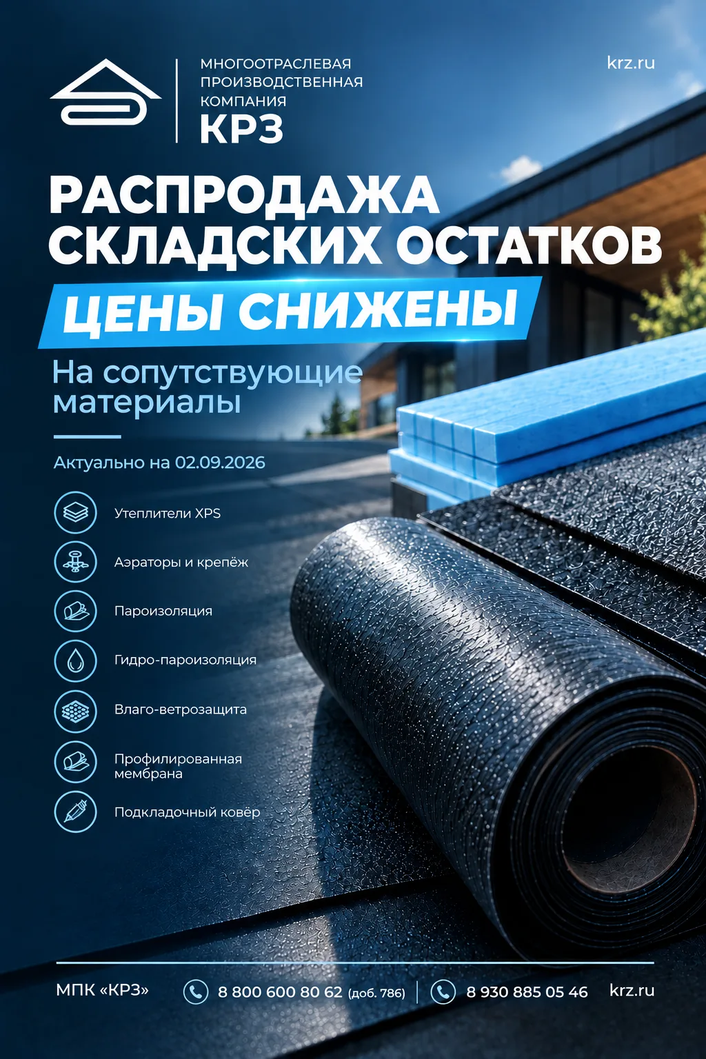 ‎‼️РАСПРОДАЖА СКЛАДСКИХ ОСТАТКОВ‼️