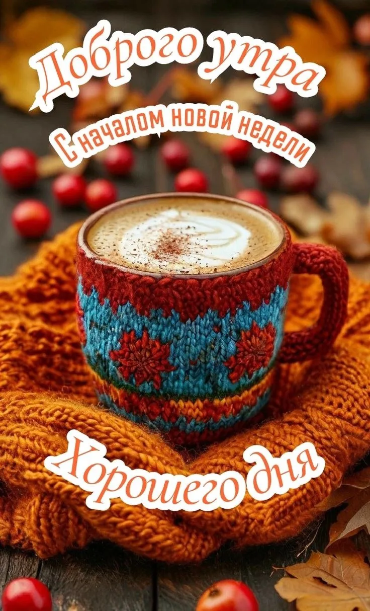 Изображение 1 к публикации «Открытки для Любимых 💛»