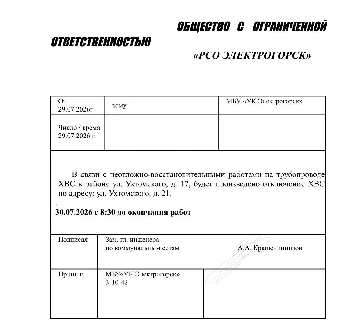 Медиа публикации