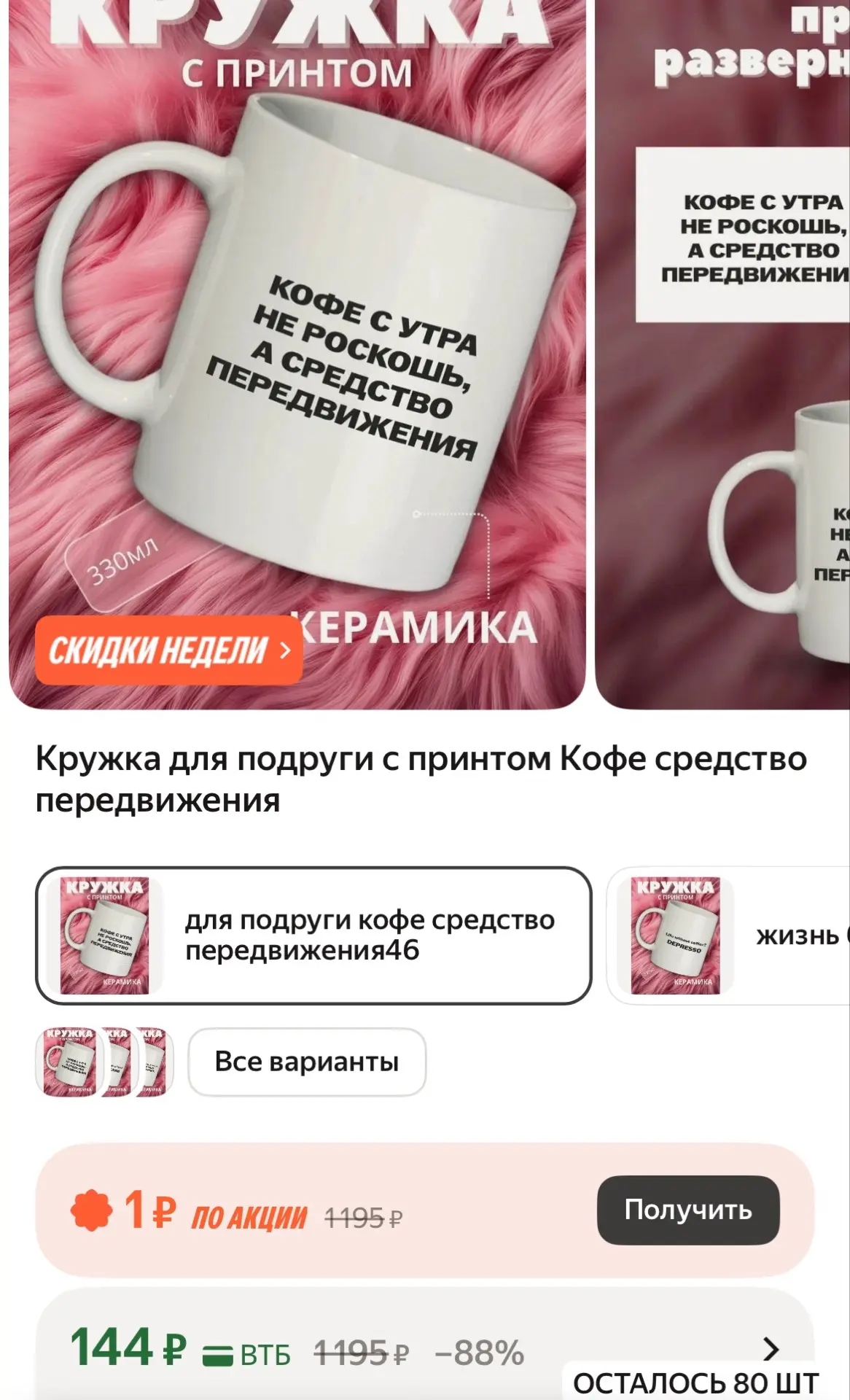 https://market.yandex.ru/cc/BEErEF