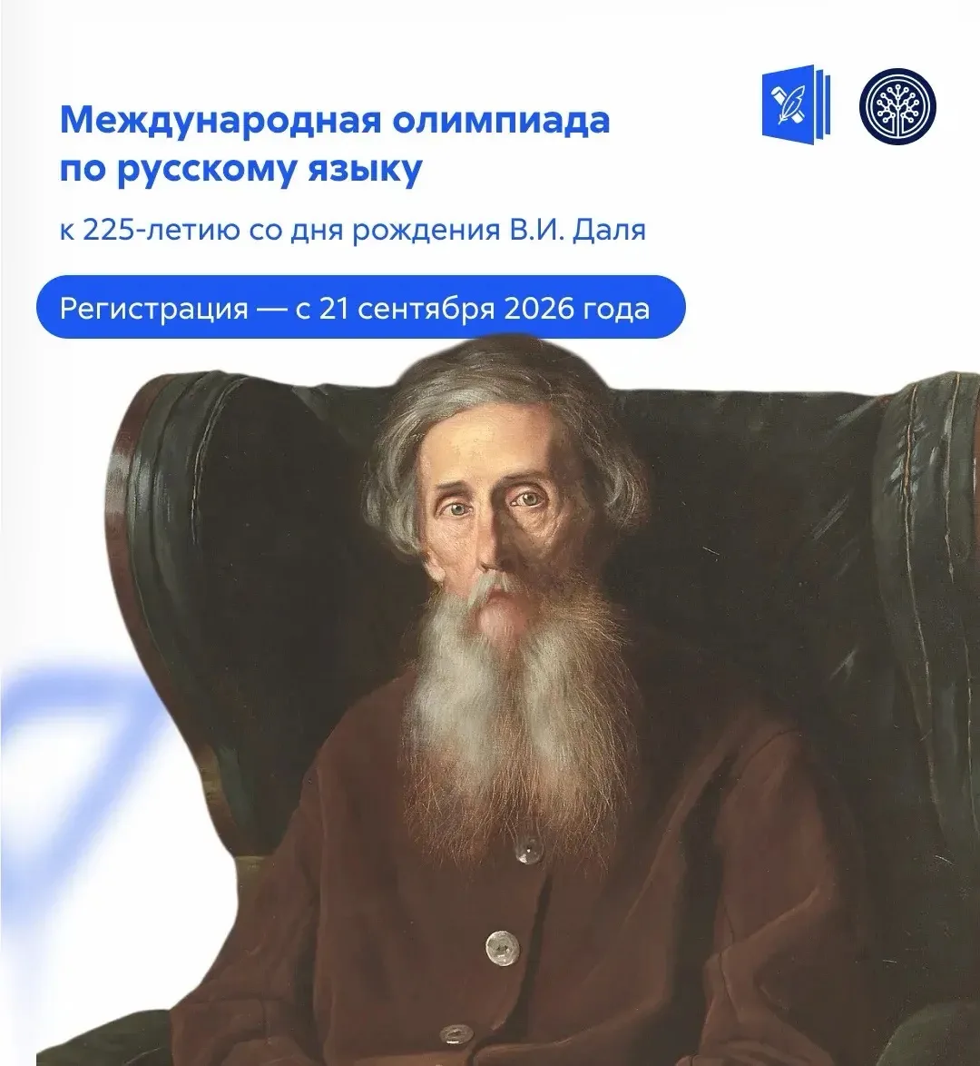 Регистрация уже открыта ⚡️