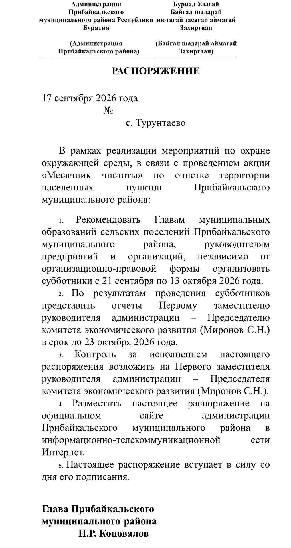 📣Пройдет