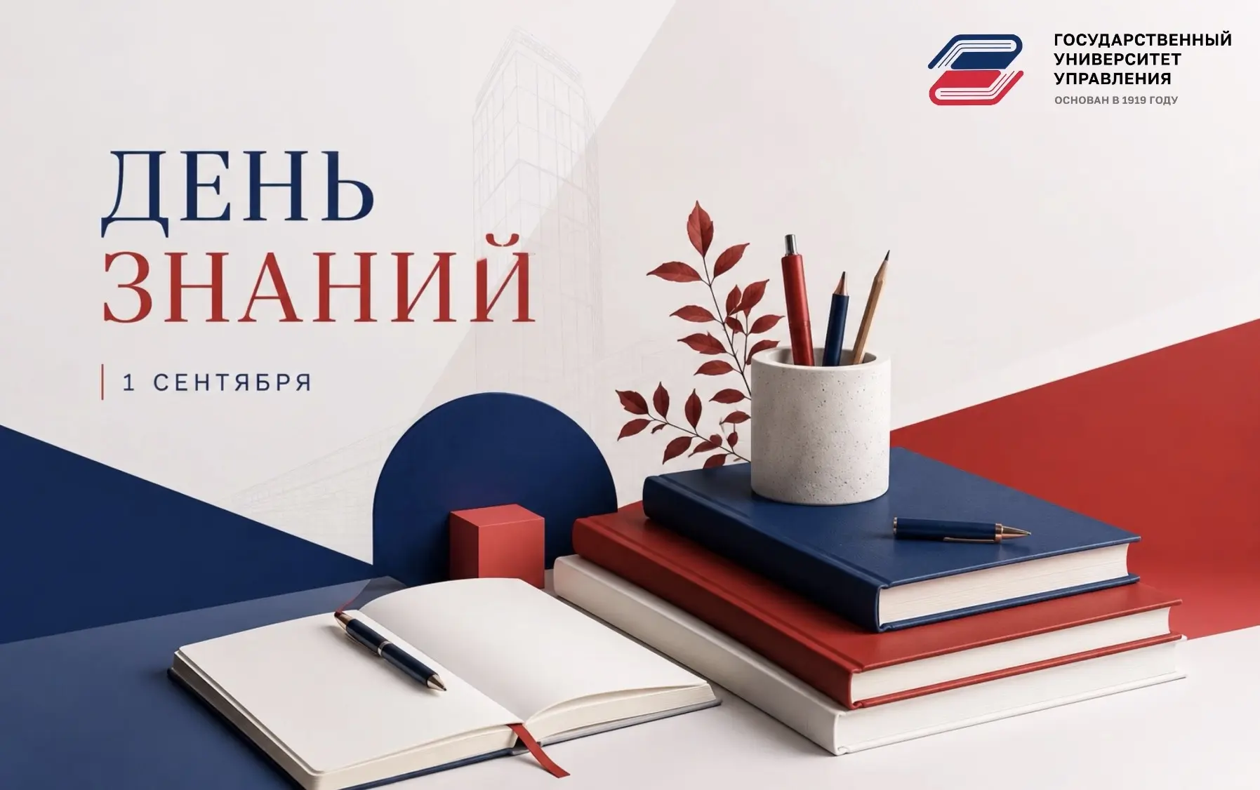 🎓 От Новолетия до Дня знаний: история 1 сентября