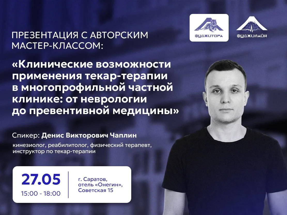 А уже 27 мая — встречаемся в Саратове 👋
