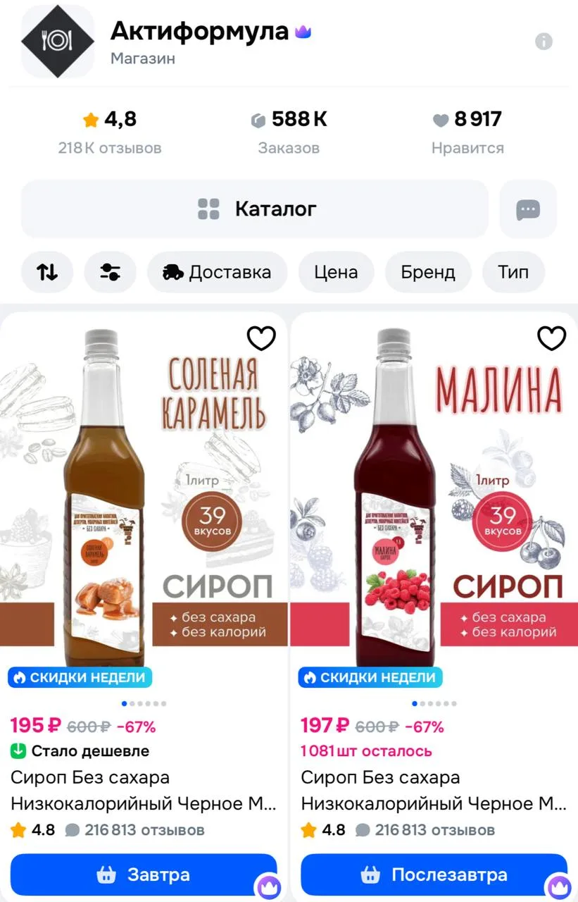 https://ozon.ru/s/aktiformula-468440