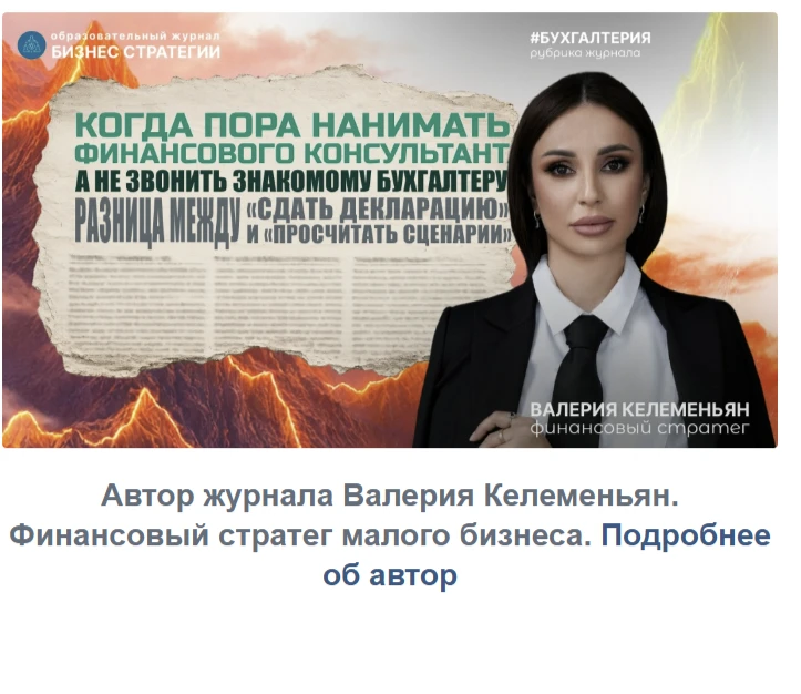 Вышла моя новая статья — о том, где заканчивается работа бухгалтера и начинается работа...