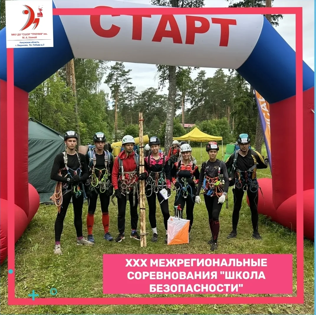 🧑‍🚒🧗‍♀️🏊‍♂️🚒С 20-27 июня на  территории Смоленской области состоялись XXX Межрегиональные сорев