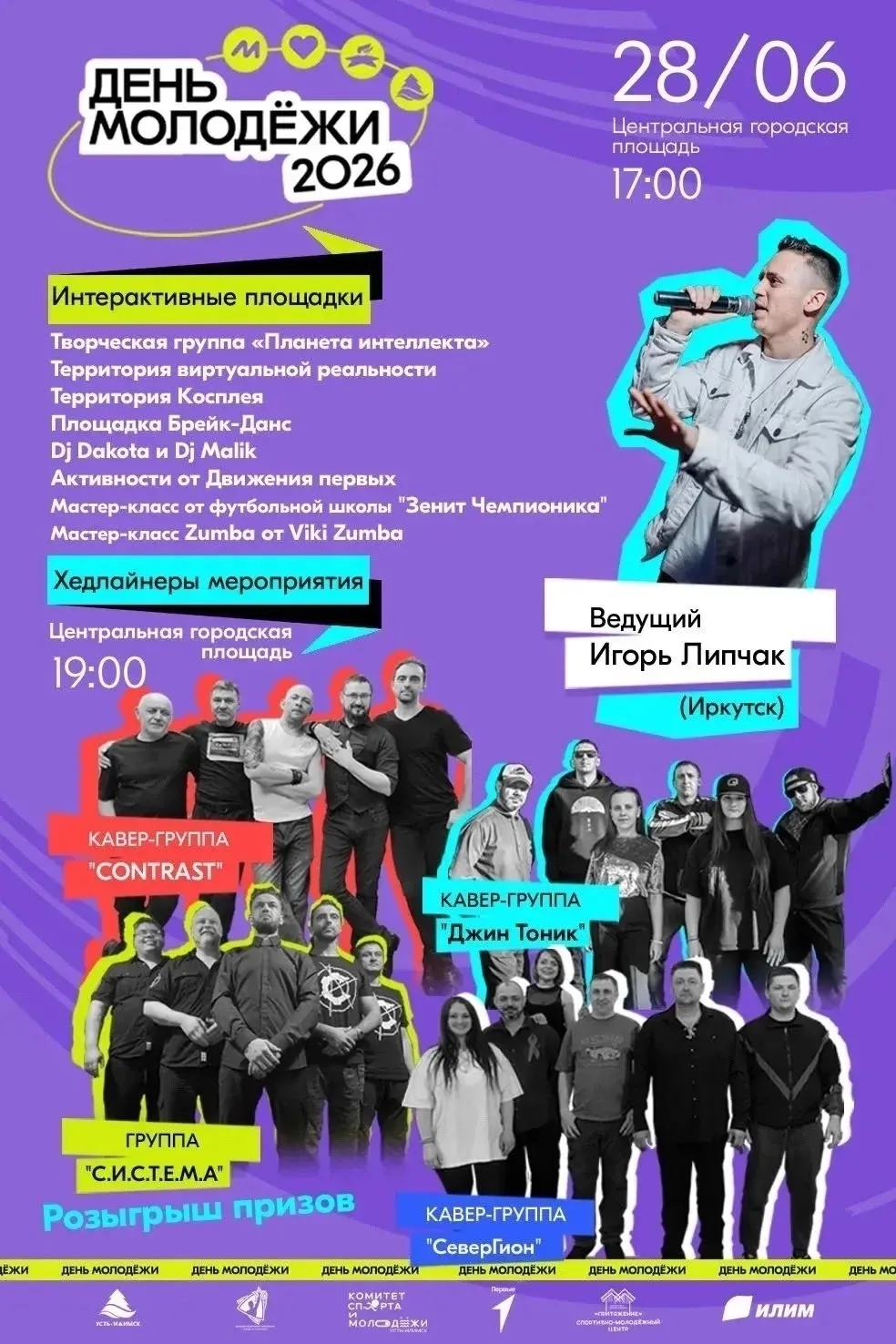 🔥 День молодёжи — взрыв красок, музыки и веселья! 🔥 
 
🎉 Что вас ждёт: 
 
🎶 Захватывающая концер