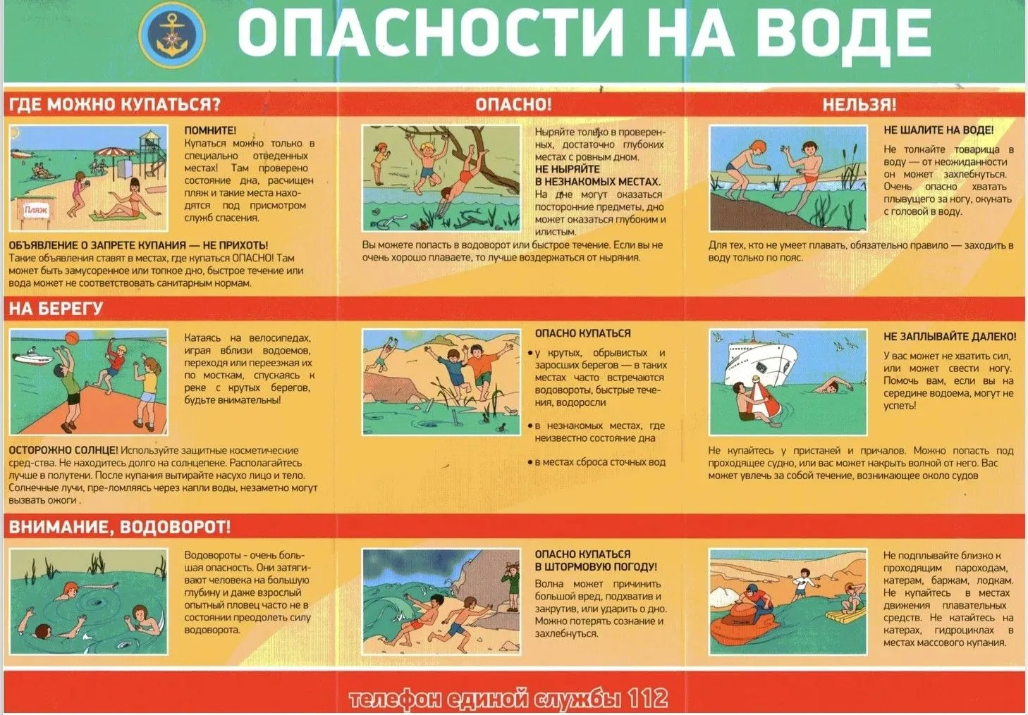 Уважаемые родители! 
ВНИМАНИЕ‼️ 
 
Летняя жара и каникулы обернулись тревожной статистикой. Только з