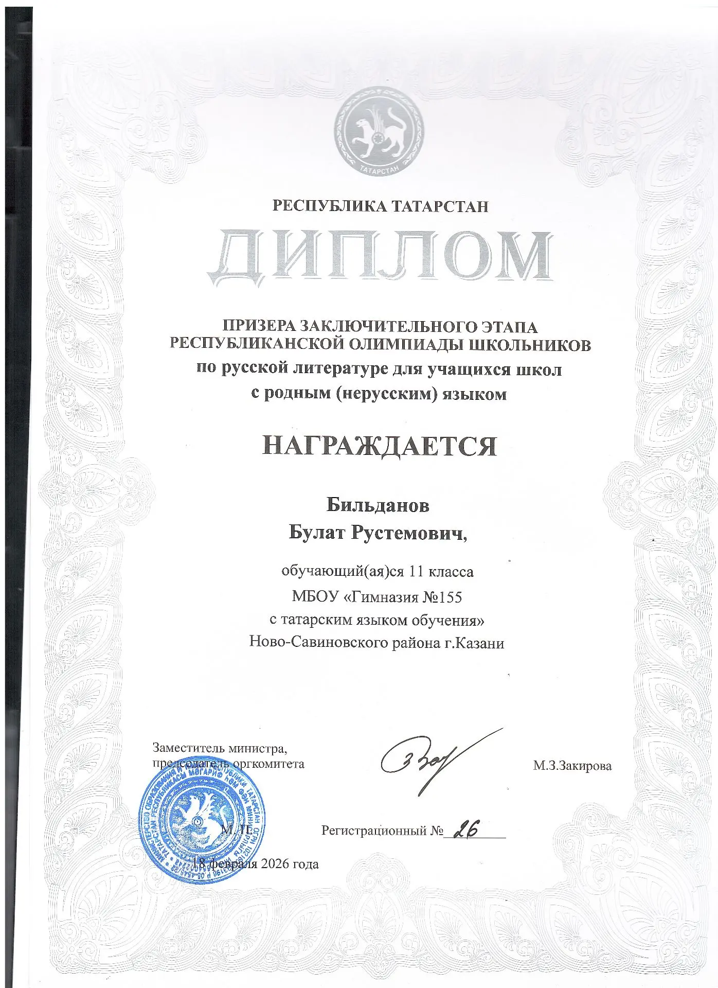 Сегодня у нас радостная новость! 🎉В нашей гимназии стало на трех республиканских призеров больше! За