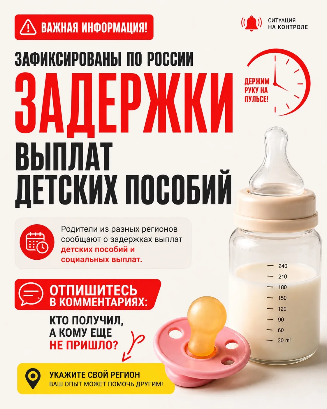 ❗️СФР сообщает что пособия поступают в течении дня в любое время
