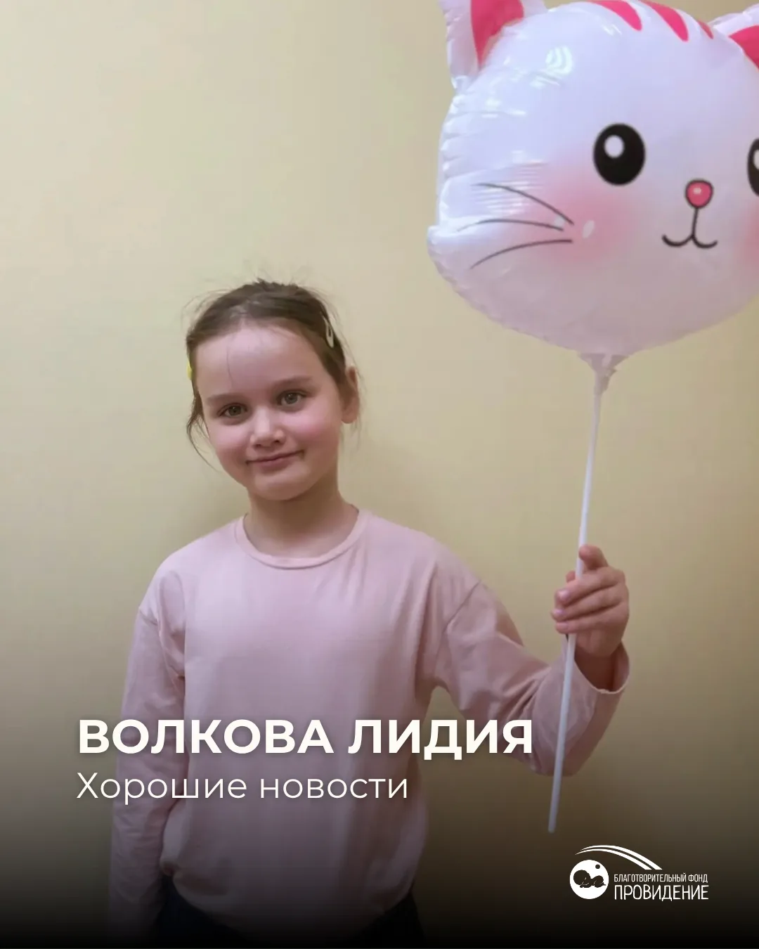 #хорошиеновости_провидение 💙