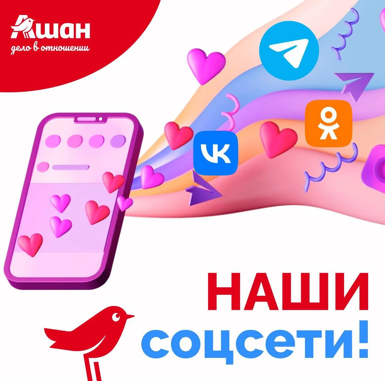 💚 Где удобно вам - там и мы!