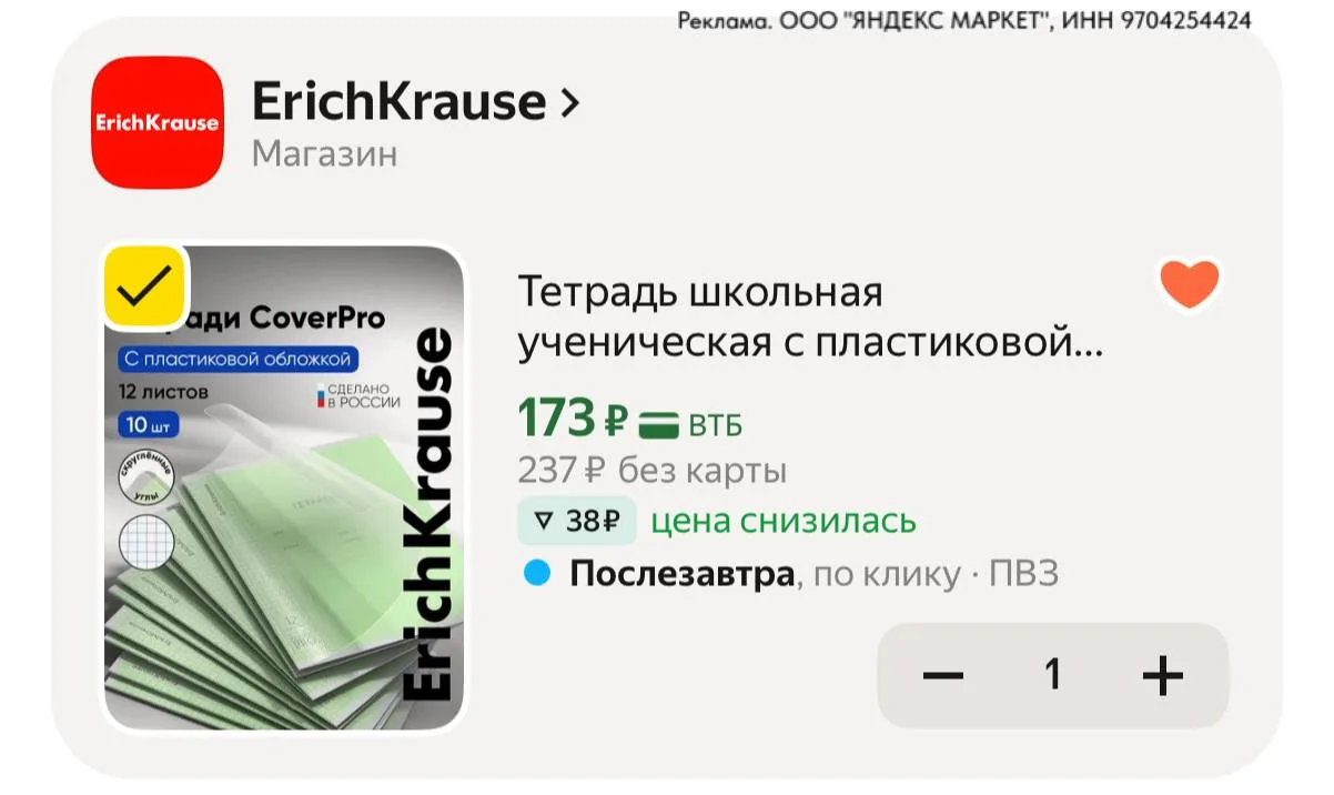 ⁣⁣⁣⁣⁣https://market.yandex.ru/cc/At3dcm?erid=5jtCeReNx12oajzh1DQVZ2f