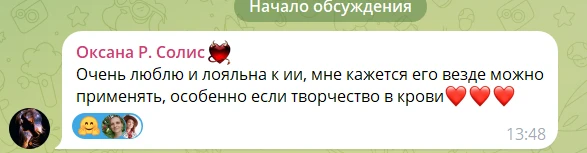 Проголосуйте, интересно, как бы применили ИИ -видео в своей жизни и работе? Или уже при...