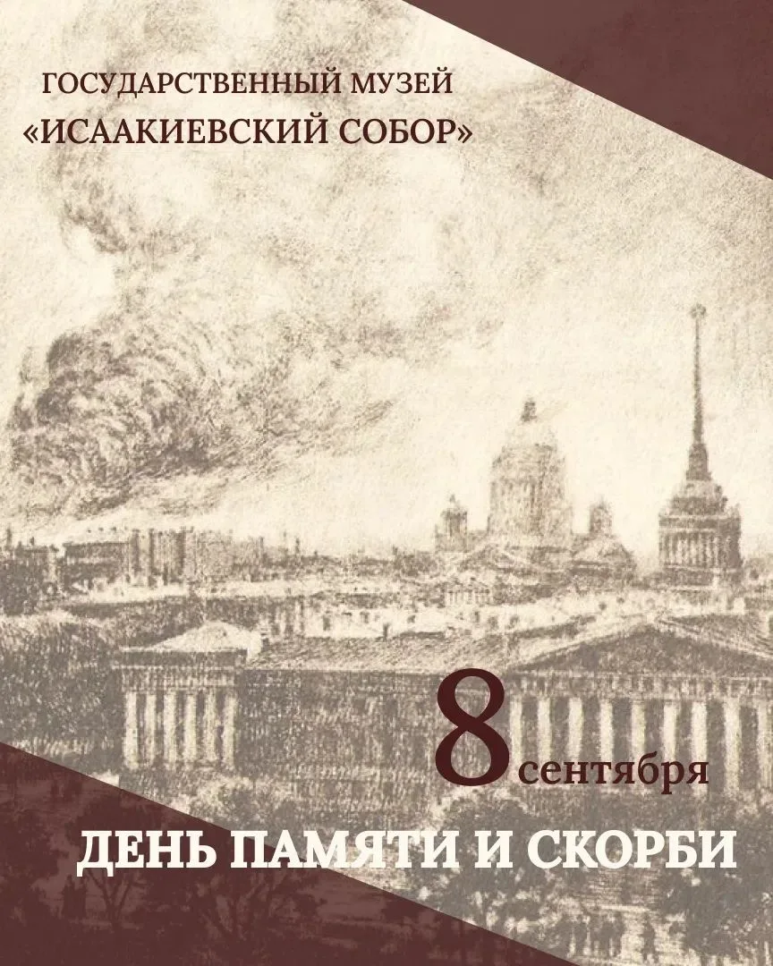 #деньпамяти