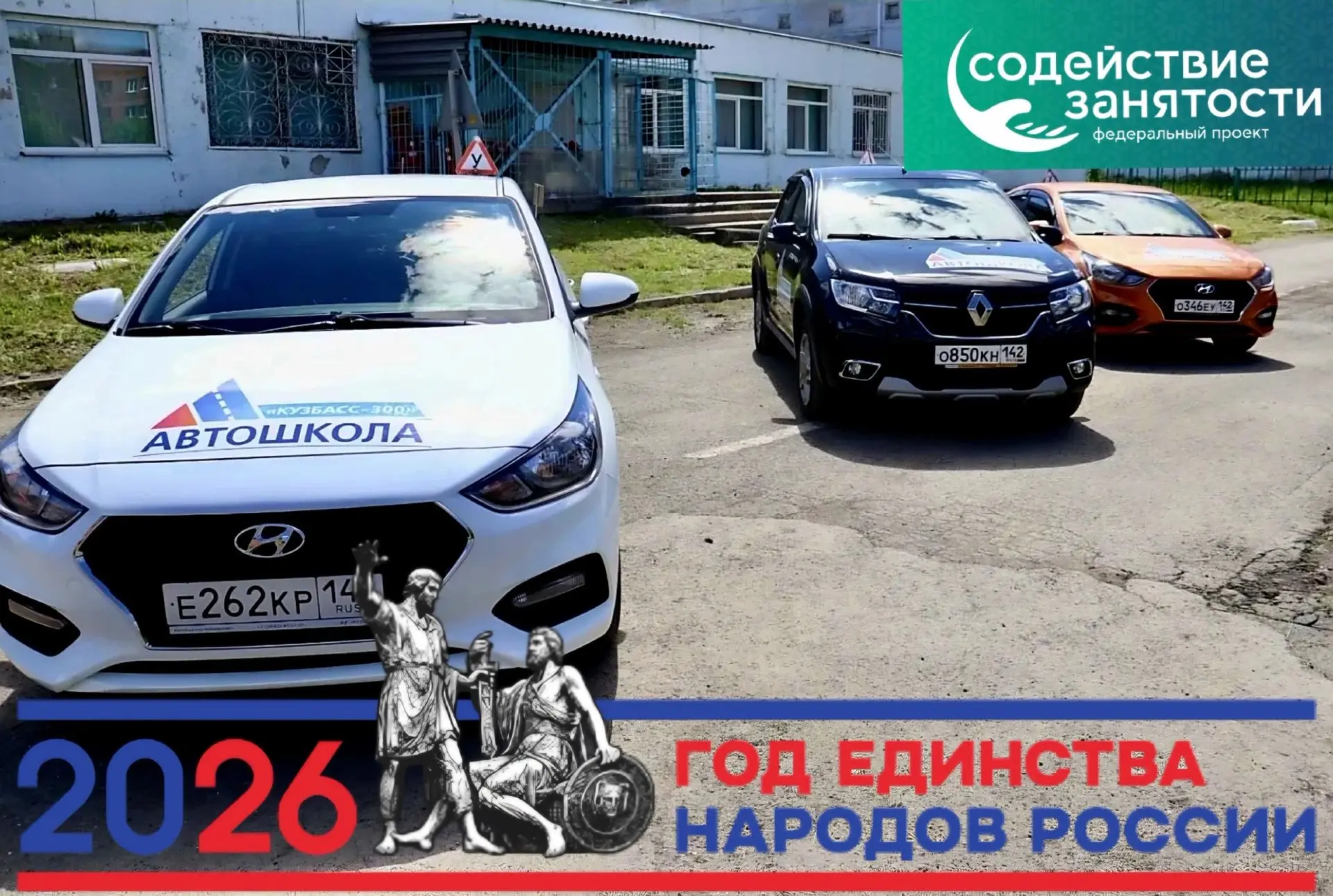 Первый шаг за рулём — самый важный! 🚗