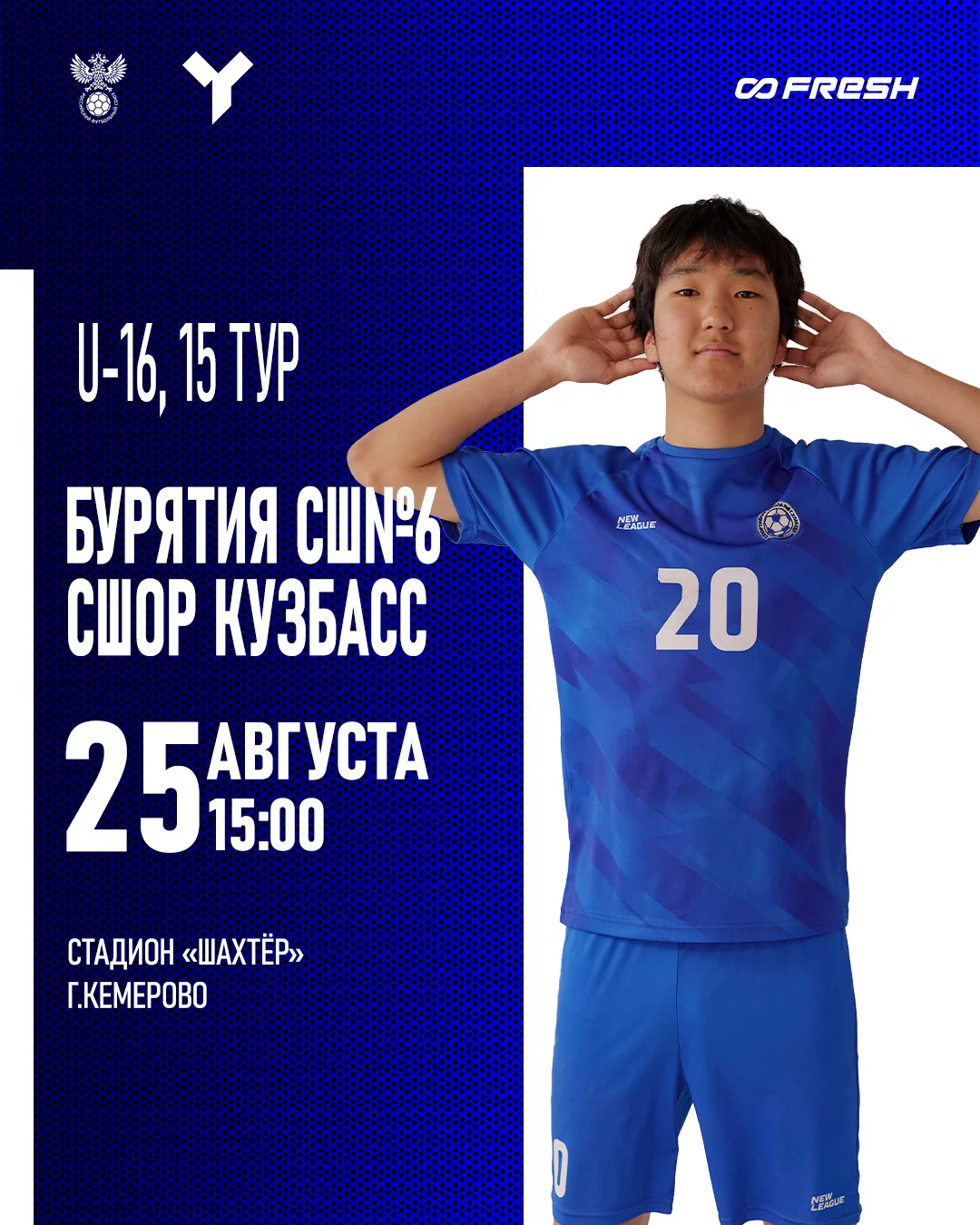 Выезд в Кемерово!