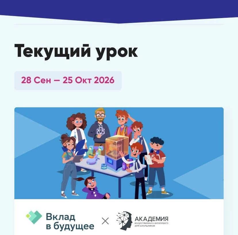🔰Искусственный интеллект: 3D-технологии