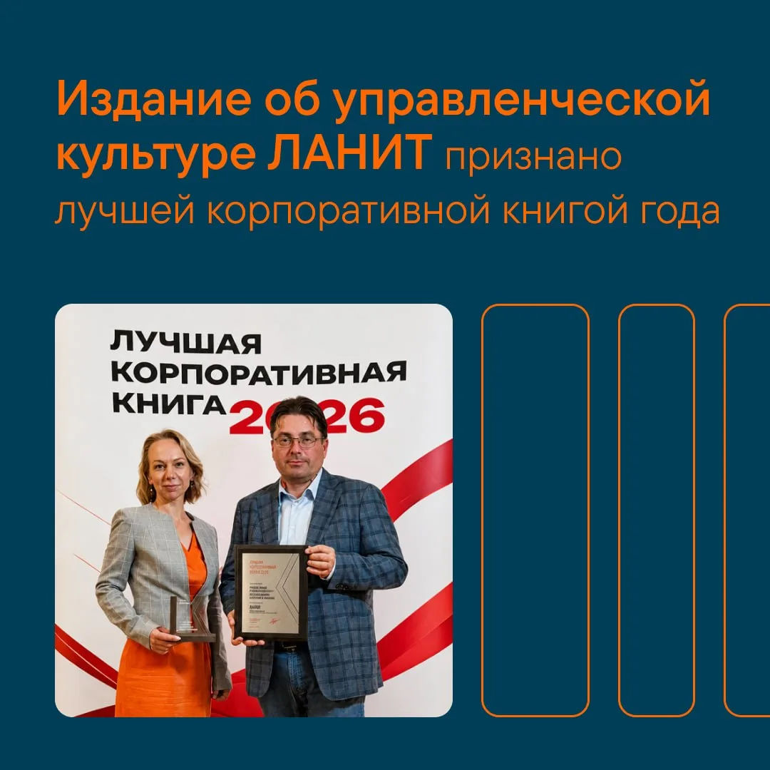 🏆 «GENS-Лидерство» – победитель конкурса «Корпоративная книга-2026»!