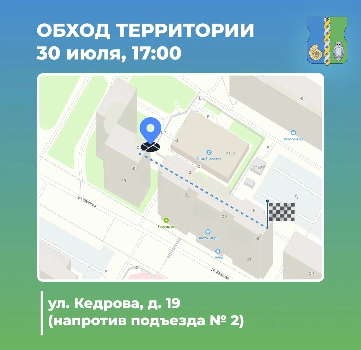 Изображение 1 к публикации «Академический и рядом 24/7 • ЮЗАО»