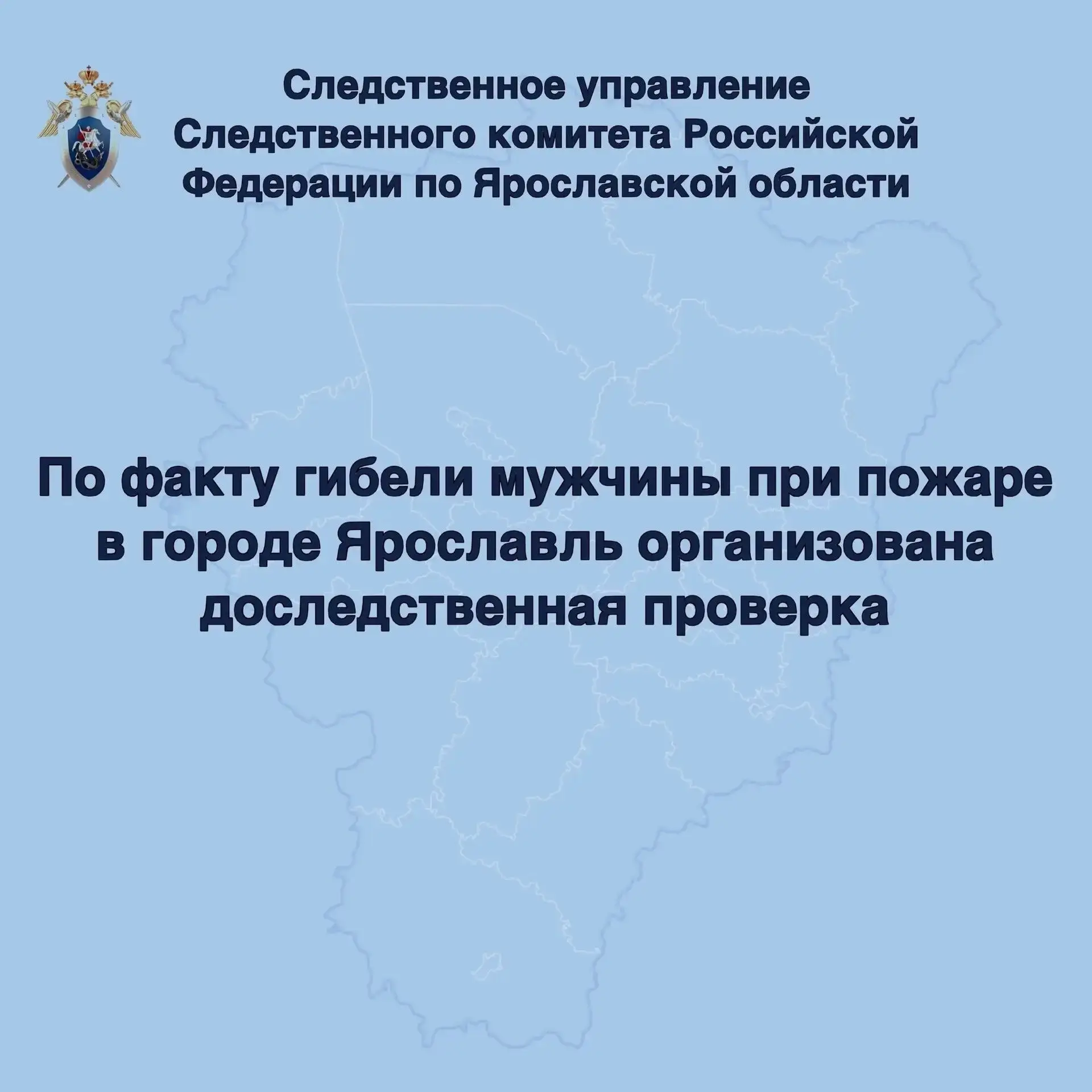 На Громова сгорел мужчина.