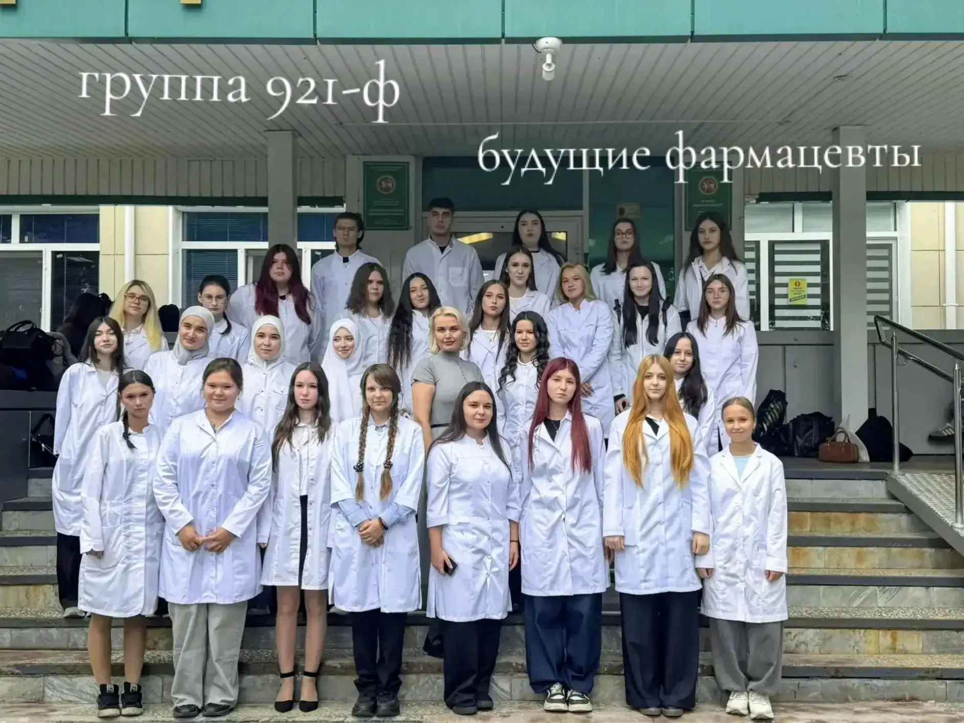 ПРОДОЛЖАЕМ ЗНАКОМСТВО - ГРУППА 921 Ф.