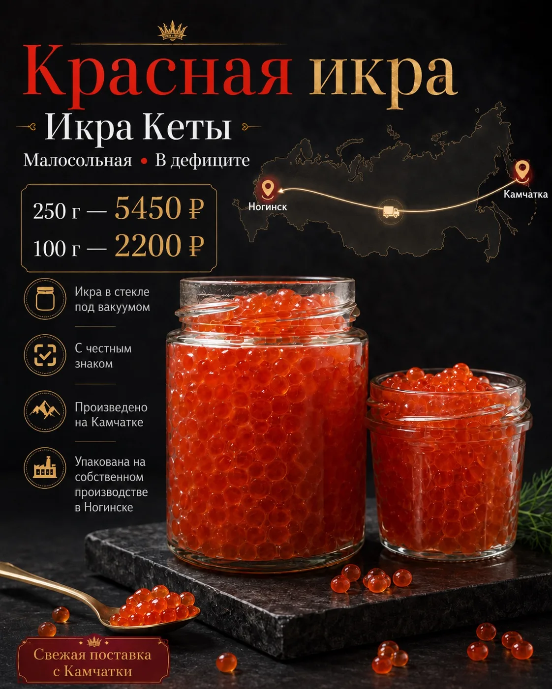Друзья, всем привет! Получили на днях очередную партию красной икры кеты 🔴 понятно дел...