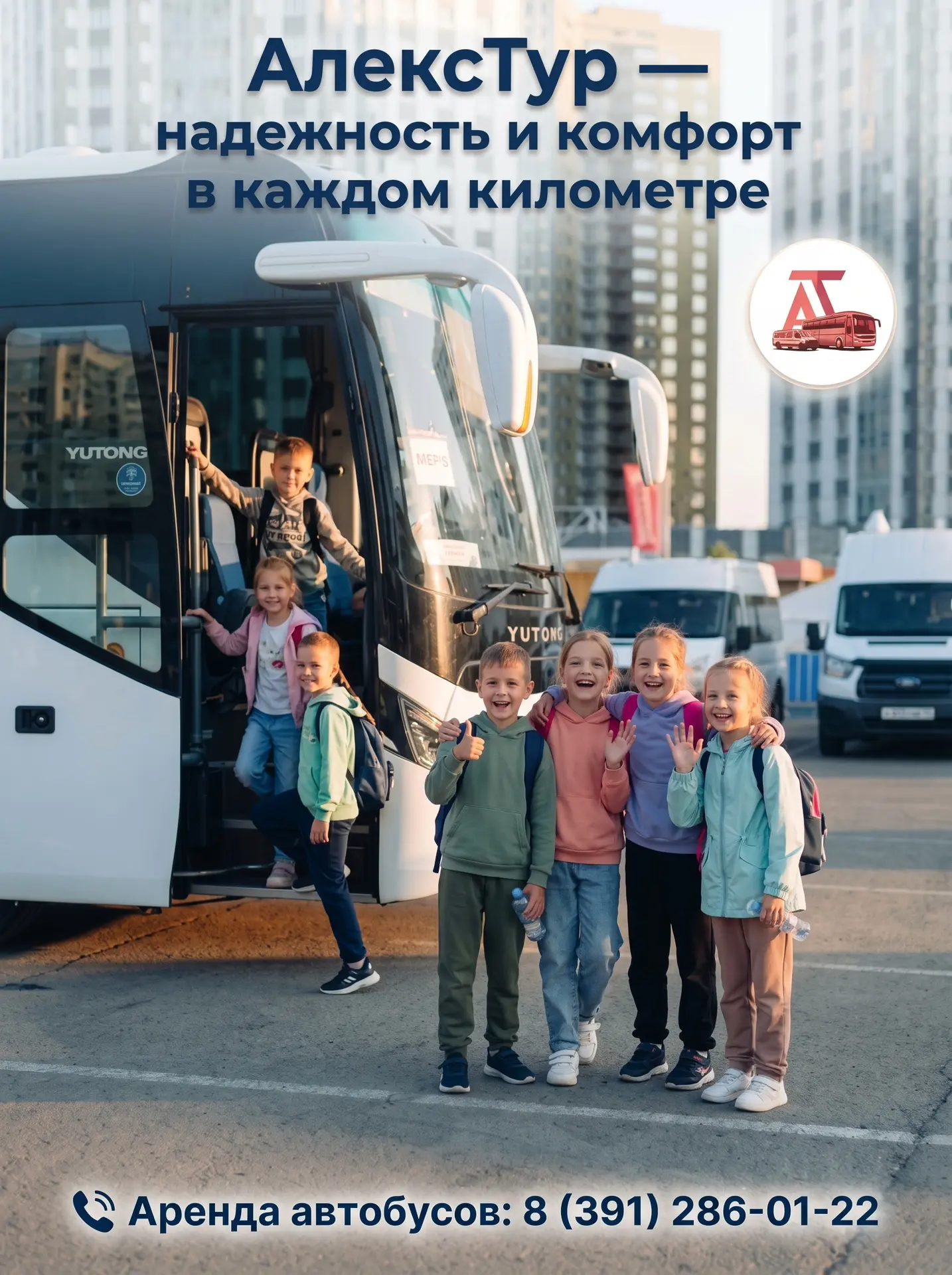 🎒 Памятка для родителей и учителей: как организовать выезд класса без лишних переживаний