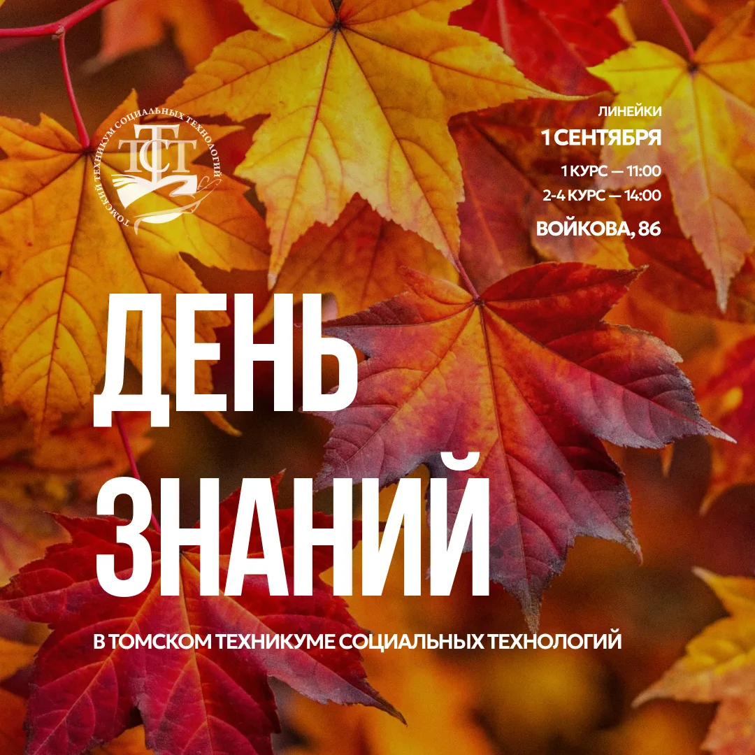 Уважаемые студенты 💙
