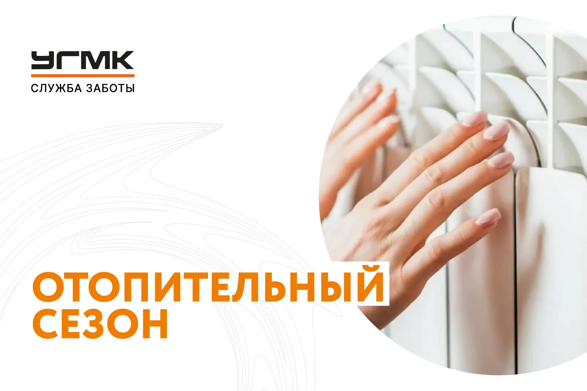 Запуск отопления