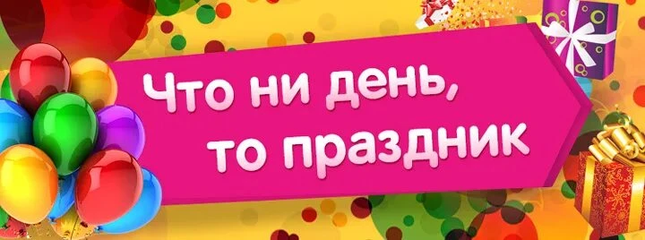 🎉 23 марта: какие праздники отмечаем сегодня? ✨