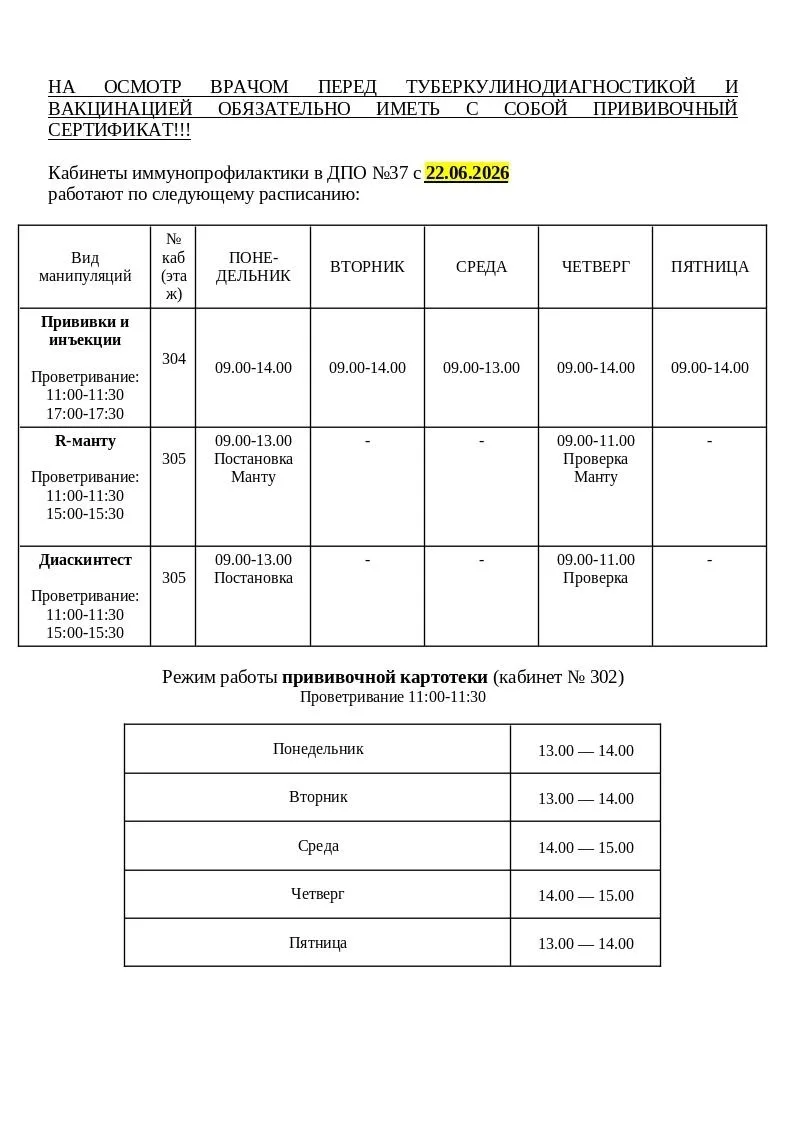 Источник: vk.com/club202130147