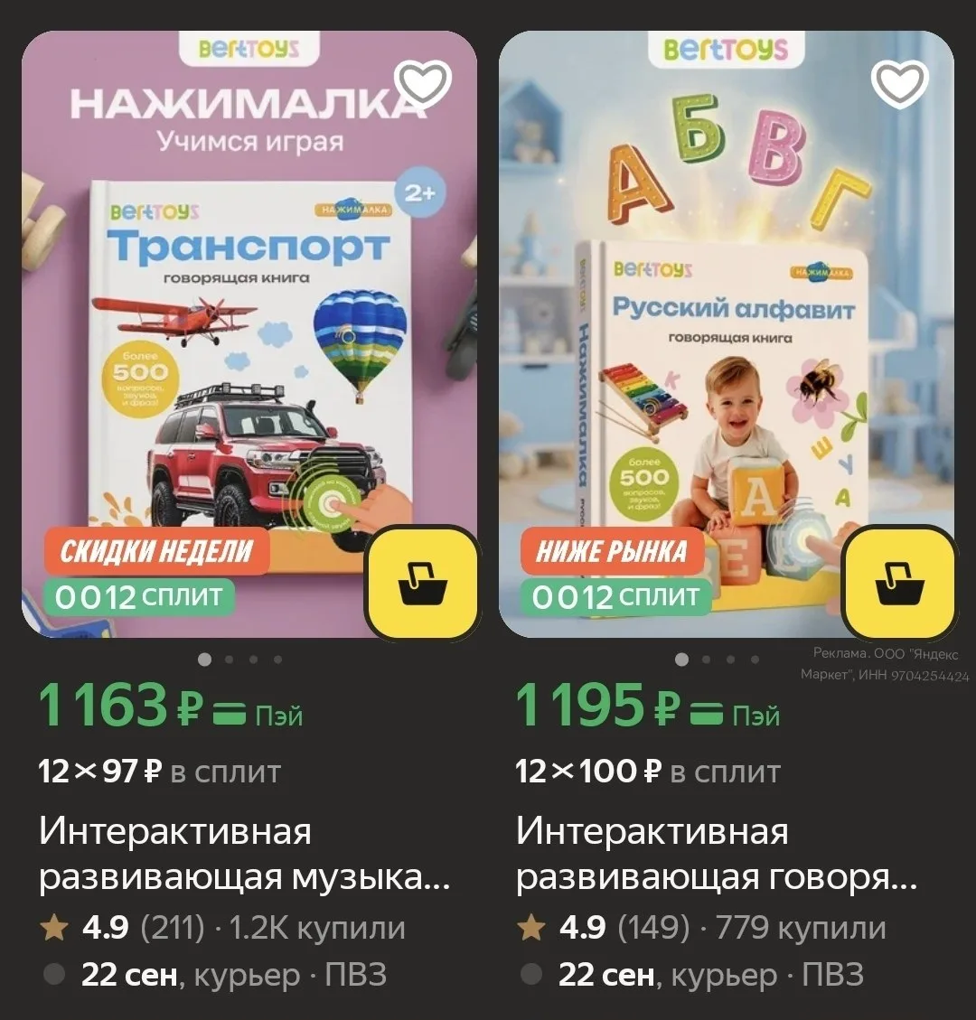 🛒 Яндекс Маркет